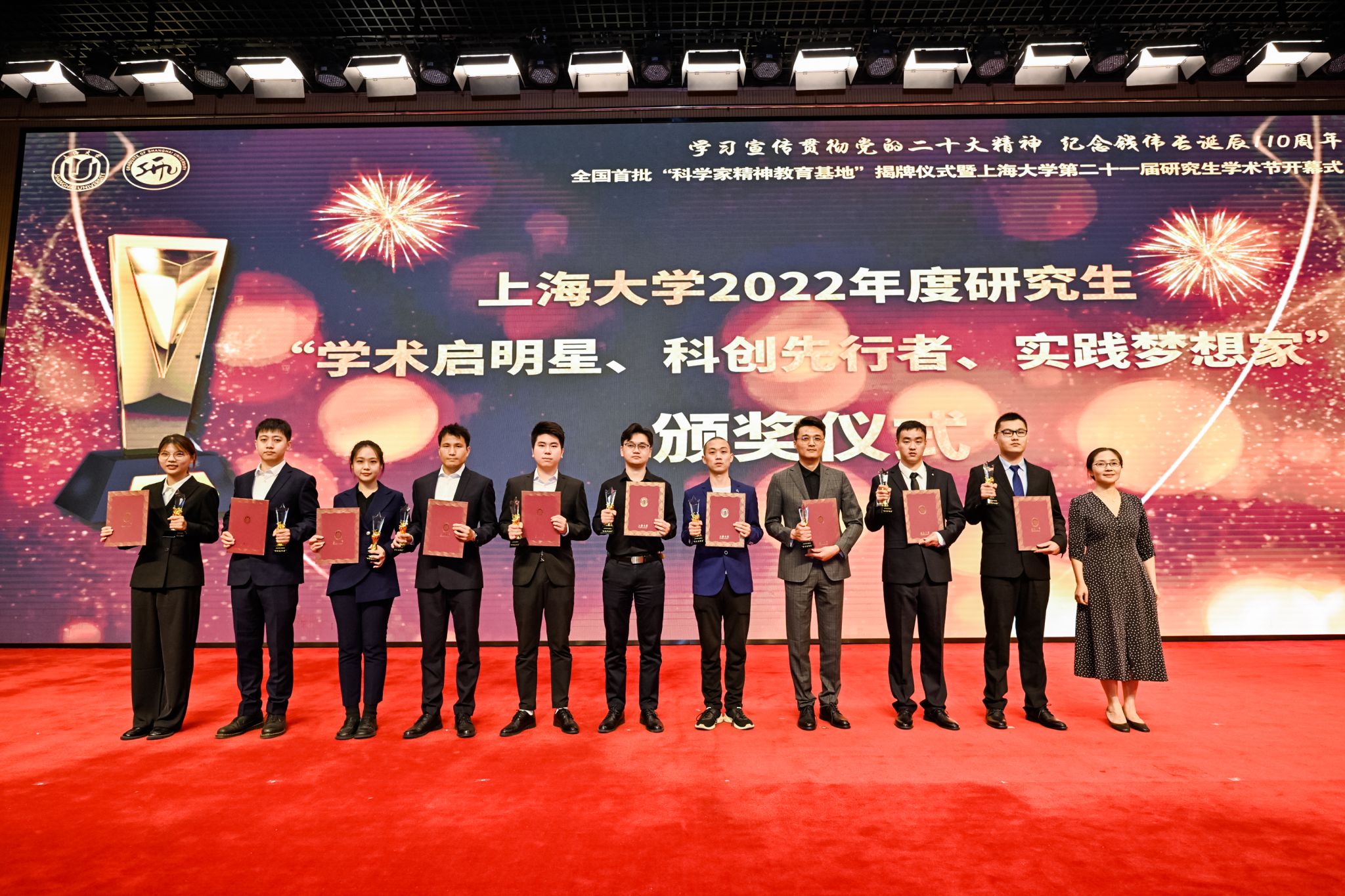 图12 研途楷模颁奖合影.JPG 图12 研途楷模颁奖合影.JPG