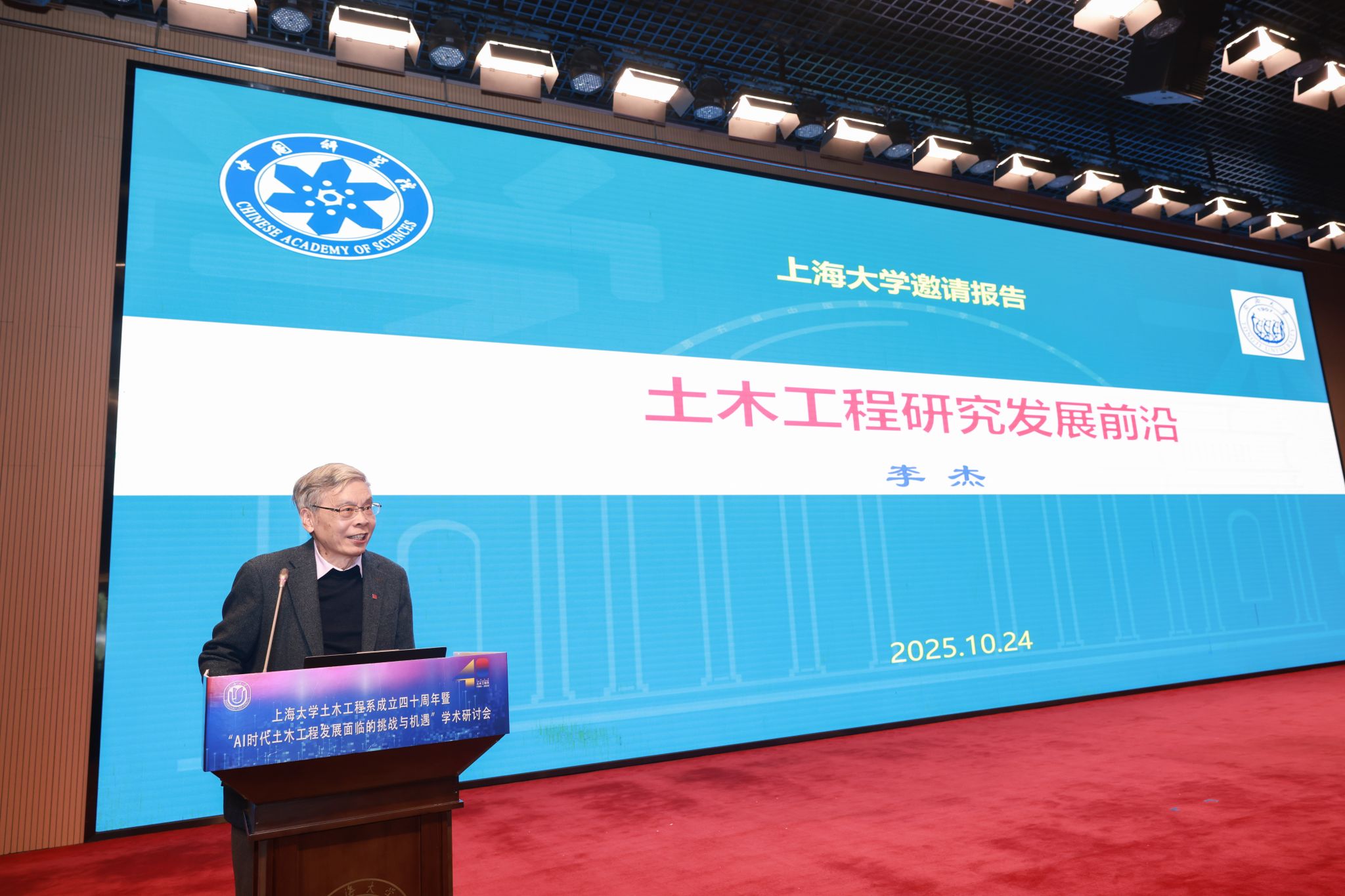 李杰.jpg