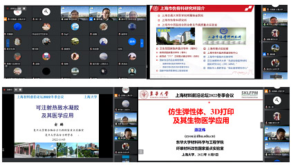 “先进高分子资料”分会场特邀汇报.jpg