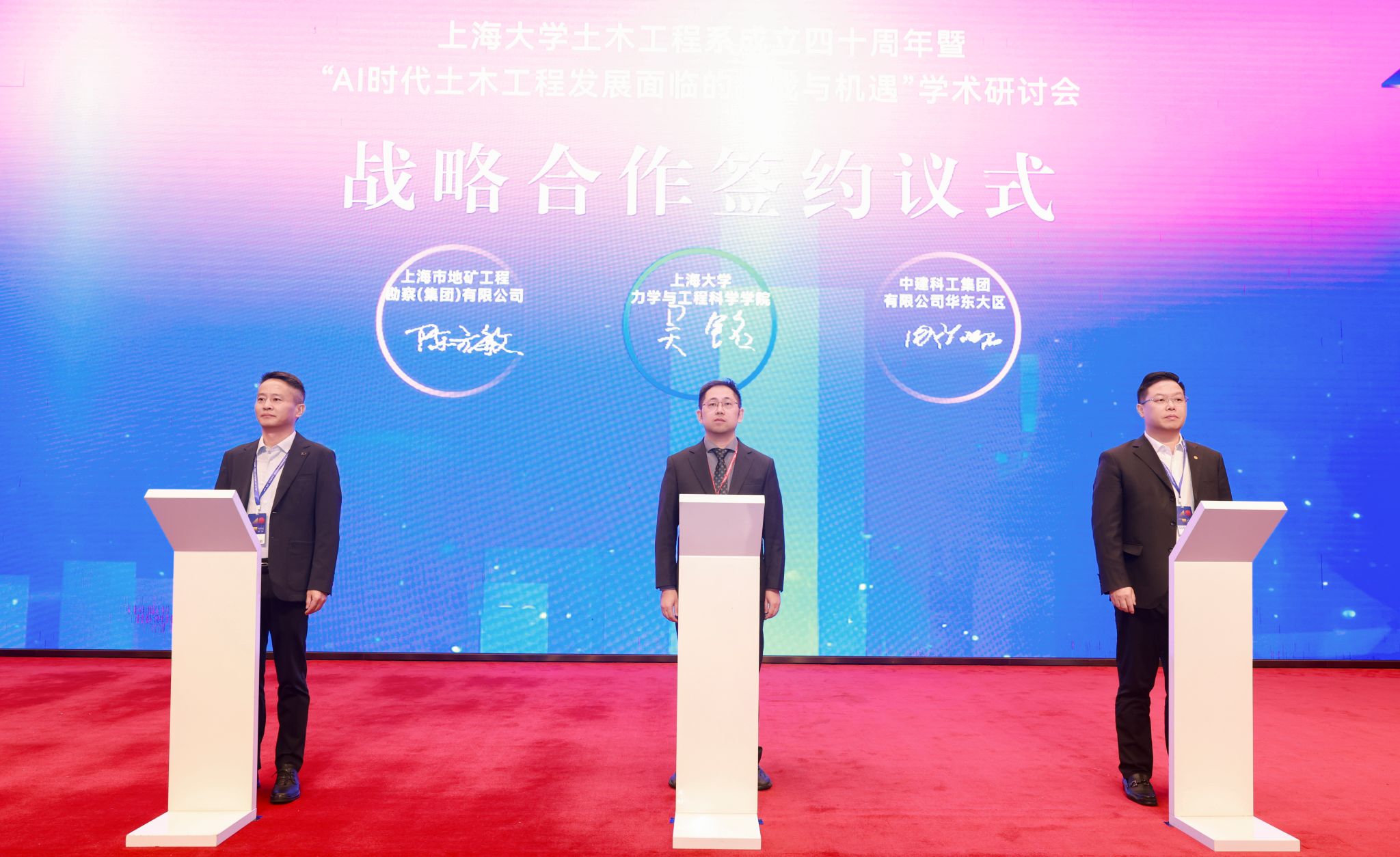 签约典礼.jpg